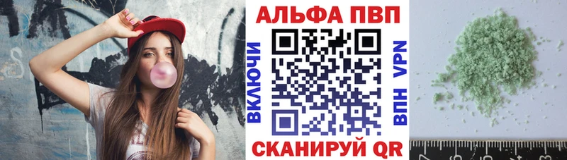 Альфа ПВП Соль  Таганрог 