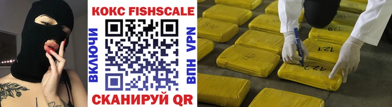 КОКАИН FishScale Таганрог