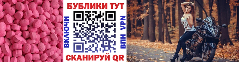 ЭКСТАЗИ VHQ  даркнет сайт  это Telegram  Таганрог 