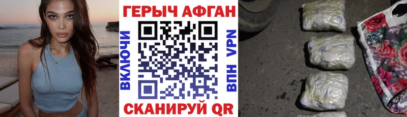 Героин VHQ  Таганрог 