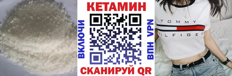 КЕТАМИН ketamine  купить   Таганрог 