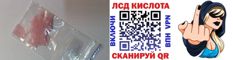 ЛСД экстази кислота  Таганрог 