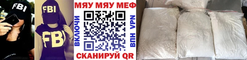 что такое наркотик  Таганрог  Мефедрон мяу мяу 