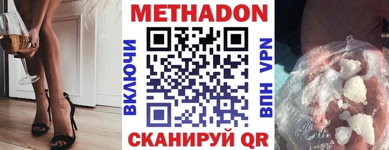 МЕТАДОН кристалл  Таганрог 